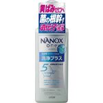 ライオン NANOX one（ナノックスワン）洗浄プラス 本体 大サイズ 600g