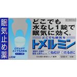 【第3類医薬品】ライオン トメルミン 12錠