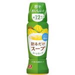 理研ビタミン 割るだけスープ コーンスープ 190ml