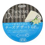 六甲バター チーズデザートマダガスカルバニラ 90g（6個入）