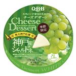 六甲バター チーズデザート6P 神戸産シャルドネ 90g