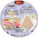 六甲バター チーズデザート6P 白桃＆アールグレイ 【アルコール分0.5％未満】 90g