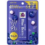 ロッテ ブルーベリーラムネ 50g