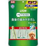 【ペット用】ライオンペット PETKISS（ペットキッス）食後の歯みがきガム 超小型犬用 90g（約30本）