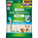 【ペット用】ライオンペット PETKISS（ペットキッス）食後の歯みがきガム やわらかタイプ 超小型～小型犬用 90g（約35本）