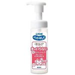 【ペット用】ライオンペット ペットキレイ 水のいらない泡リンスインシャンプー 猫用 150ml