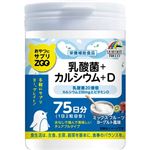ユニマットリケン おやつにサプリZOO 乳酸菌＋カルシウム＋D 150粒