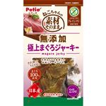 【ペット用】ペティオ Petio（ペティオ）素材そのまま ねこちゃんの無添加極上まぐろジャーキー グレインフリー 25g