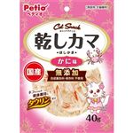 【ペット用】ペティオ Petio（ペティオ）キャットSNACK 乾しカマ かに味 40g