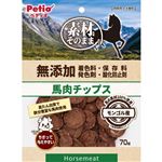 【ペット用】ペティオ Petio（ペティオ）素材そのまま 無添加 馬肉チップス 70g