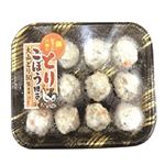 【10／17（金）～10／20（月）配送限定】とりごぼう団子 12個