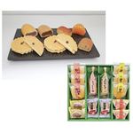 【冬ギフト】【226】【12／8以降配送限定】和晃旬菓のにぎわい（秋冬・沖縄限定）14個入