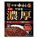 新宿中村屋 THE 濃厚 リッチスパイシーカリー 160g