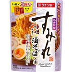 ダイショー 名店監修 すみれ味噌仕立て油そばの素 116g