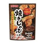 【5／15（木）～5／19（月）配送限定】ダイショー 焼きしゃぶの素（ごま油香る辛旨だれ）1p