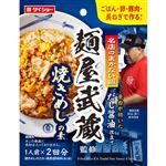 ダイショー 名店のまかない飯 麺屋武蔵監修 焼きめしの素 60g