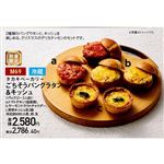 【クリスマス】【M69】タカキベーカリーごちそうパングラタン＆キッシュ1パック（2～3人前）
