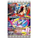 タカラトミーアーツ ポケモンカードゲームMEGA グミ メガブレイブ＆メガンシンフォニア 8g