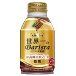 ダイドーブレンド微糖バリスタ 260g