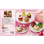 【クリスマス】【M20】 クリスマスパーティーアソート（9個入）