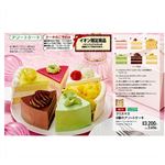 【クリスマス】【M19】 クリスマス6種のアソートケーキ