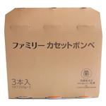 東邦金属工業 ファミリーボンベ 3本組