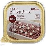 ★【ペット用】良品素材 ビーフ＆チーズ 100g