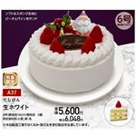 【クリスマス】【A37】ぐしけん生ホワイト6号