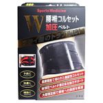 ミノウラ 山田式 腰椎コルセット W加圧ベルト LL 1個