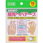 ミノウラ カサハラ式 指先ヘバテープ 15枚