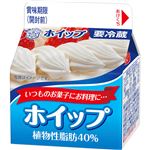 雪印メグミルク ホイップ 植物性脂肪40％ 200ml