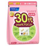 ファンケル 30代からのサプリメント 女性用 30日分 30袋入
