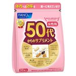 ファンケル 50代からのサプリメント 30袋入り