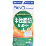 ファンケル 中性脂肪サポート（機能性表示食品）80粒