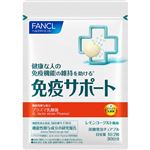 ファンケル 免疫サポート チュアブルタイプ（機能性表示食品）30日分（60粒）