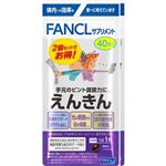 ファンケル えんきん（機能性表示食品）40粒×2個