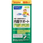 ファンケル 内脂サポート（機能性表示食品）45粒