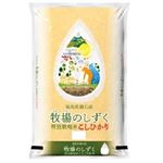 おきなわ米販 福島県産こしかり牧場のしずく特別栽培米5kg