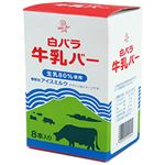 ★大山乳業 白バラ牛乳バー 8本（240ml）