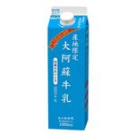 産地限定大阿蘇牛乳     1000ml