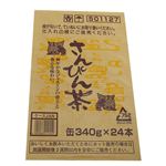 【ケース販売】ジーマ さんぴん茶  340g缶 ×24