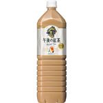 キリンビバレッジ 午後の紅茶ミルクティー 1500ml