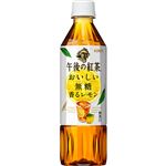 キリンビバレッジ 午後の紅茶おいしい無糖香るレモン 500ml