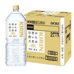 【ケース販売】キリンビバレッジ 自然が磨いた天然水 2000ml×6本