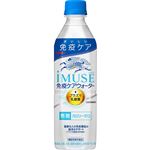 キリンビバレッジ イミューズ 免疫ケアウォーター 500ml