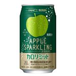 キリン×ファンケル カロリミット アップルスパークリング 350ml