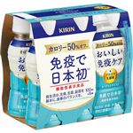 キリンビバレッジ おいしい免疫ケア カロリーオフ 100ml×6本