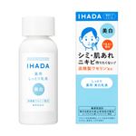 資生堂 イハダ 薬用クリアエマルジョン 135ml