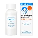 資生堂 イハダ 薬用エマルジョン 135ml