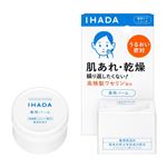 資生堂 イハダ 薬用バーム 20g